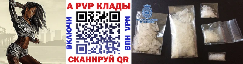 Купить закладки  Сусуман  APVP крисы CK 