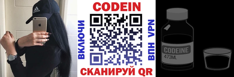 Codein напиток Lean (лин)  Купить закладки  Сусуман 