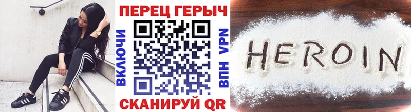 Героин Heroin Сусуман